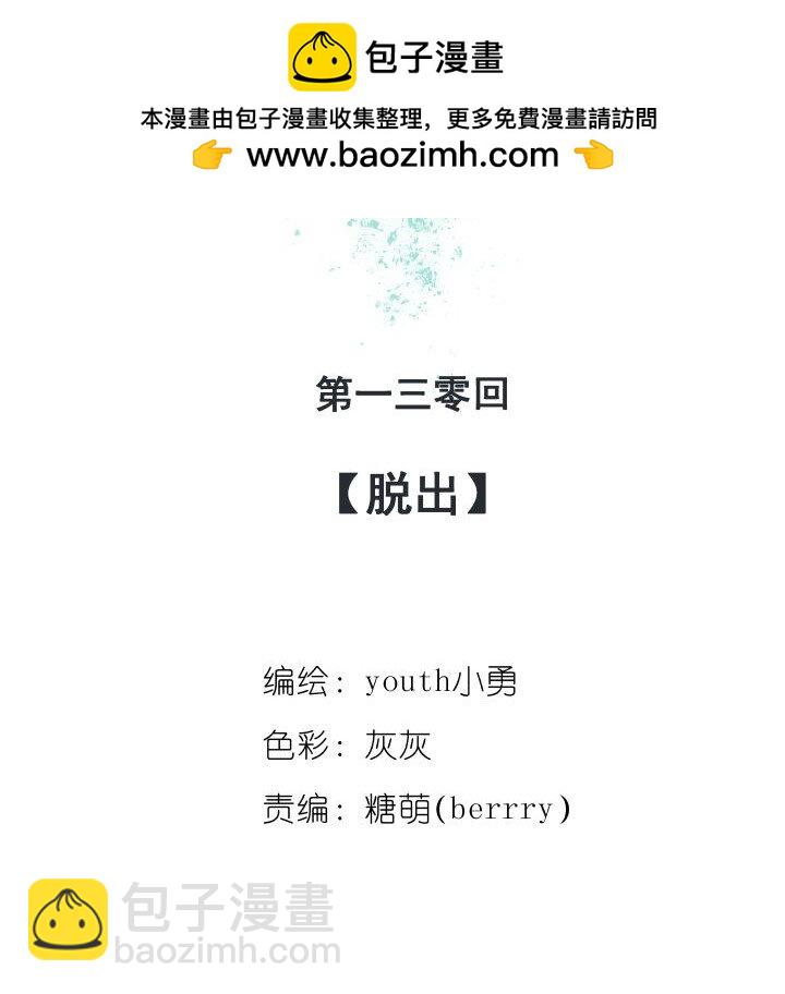 130 脱出1