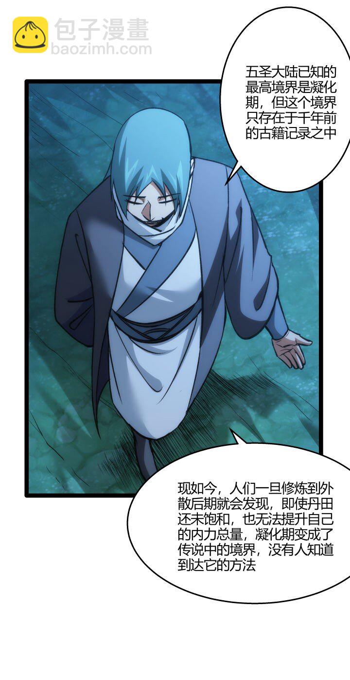 138 最后反扑16