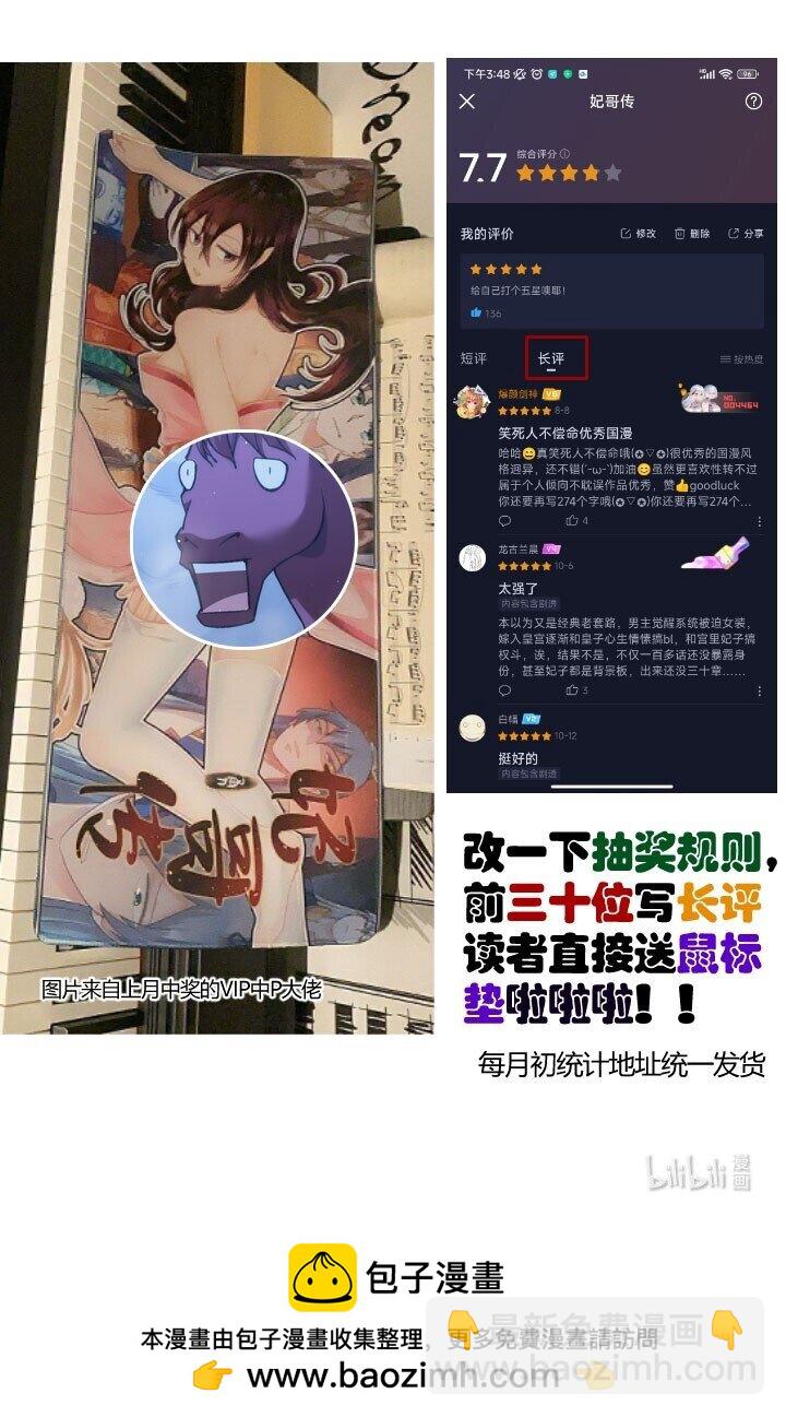 142 碾压48