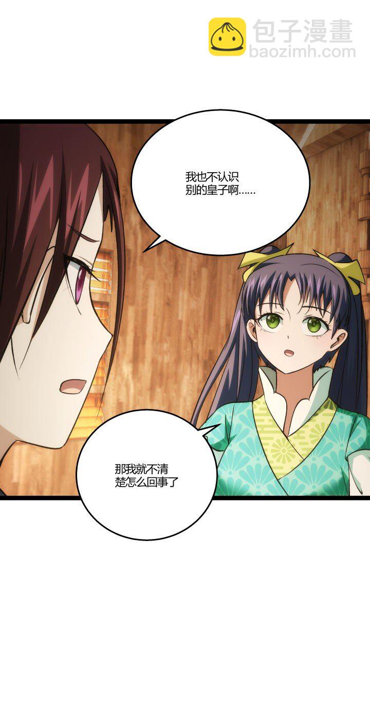 158 妹妹的计划12