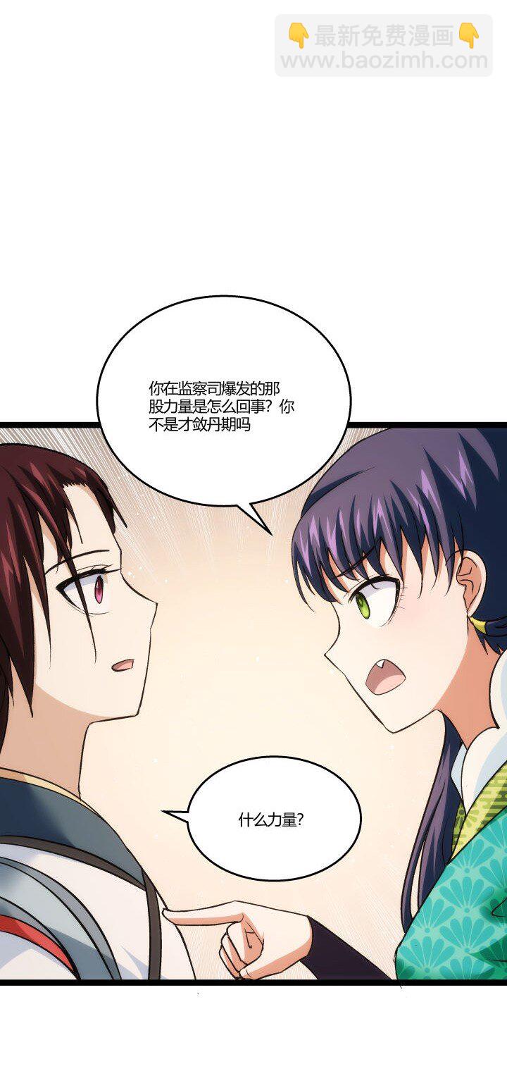 158 妹妹的计划16