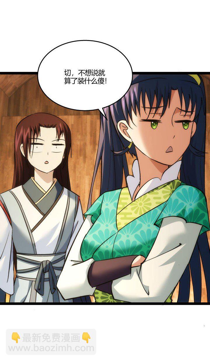 158 妹妹的计划17