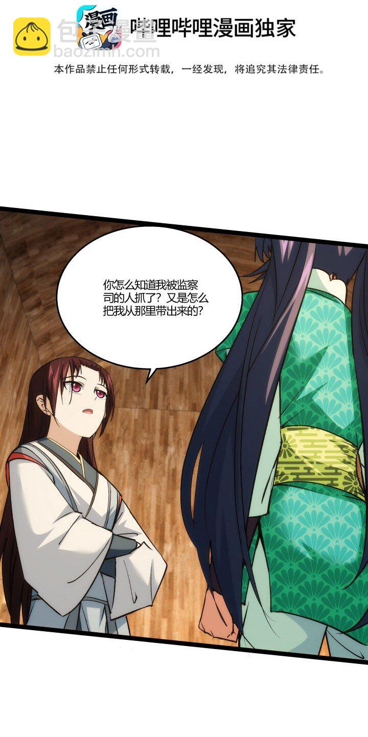 158 妹妹的计划2