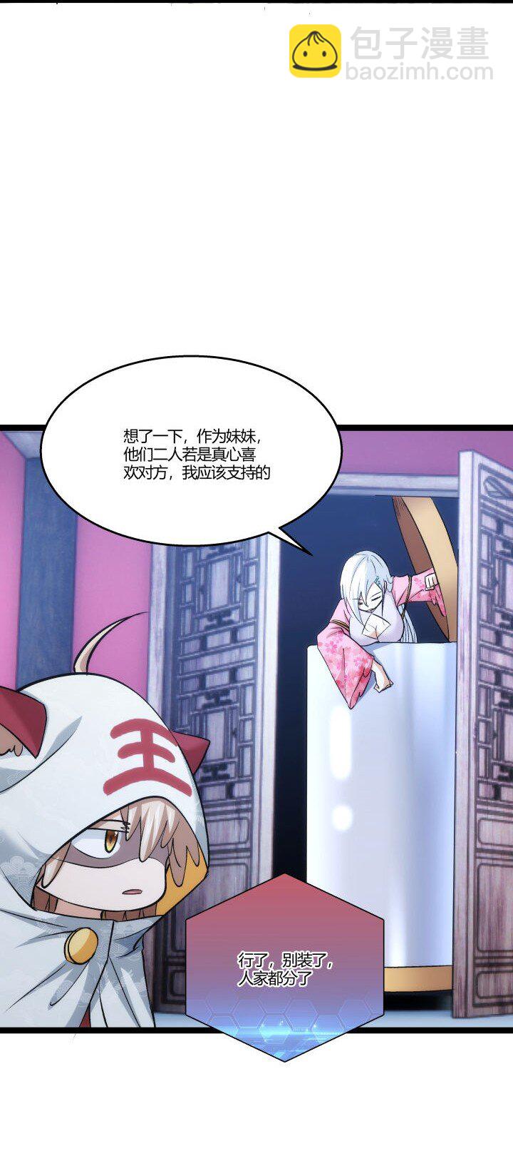 158 妹妹的计划23