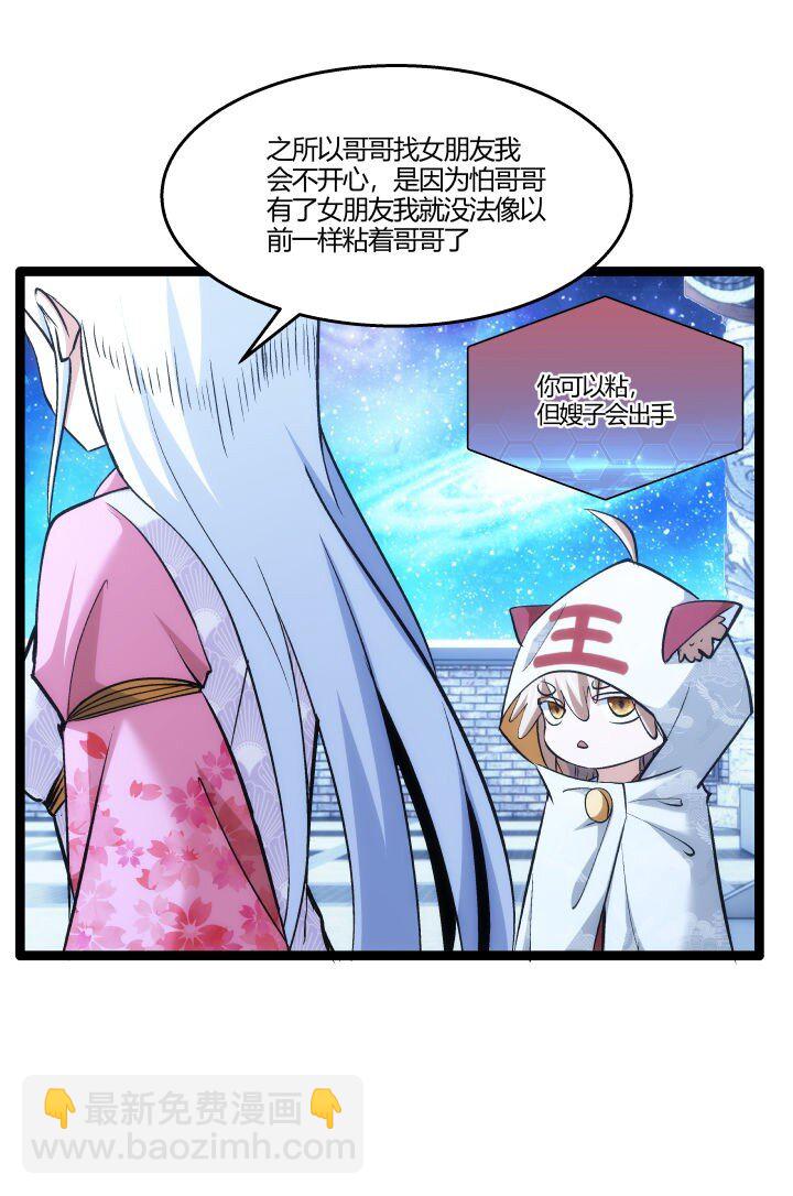 158 妹妹的计划24