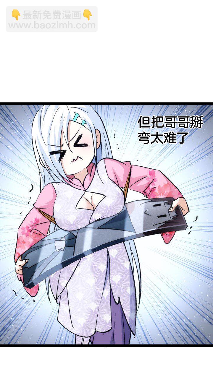 158 妹妹的计划27