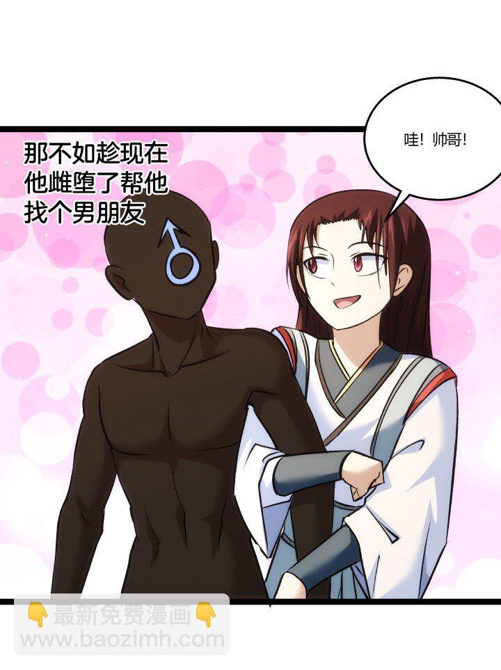 158 妹妹的计划28