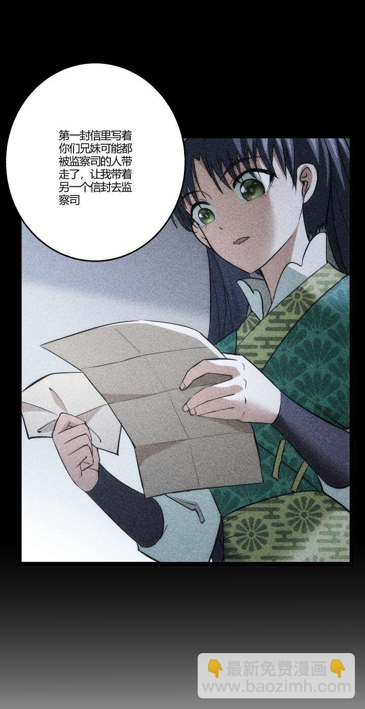 158 妹妹的计划5