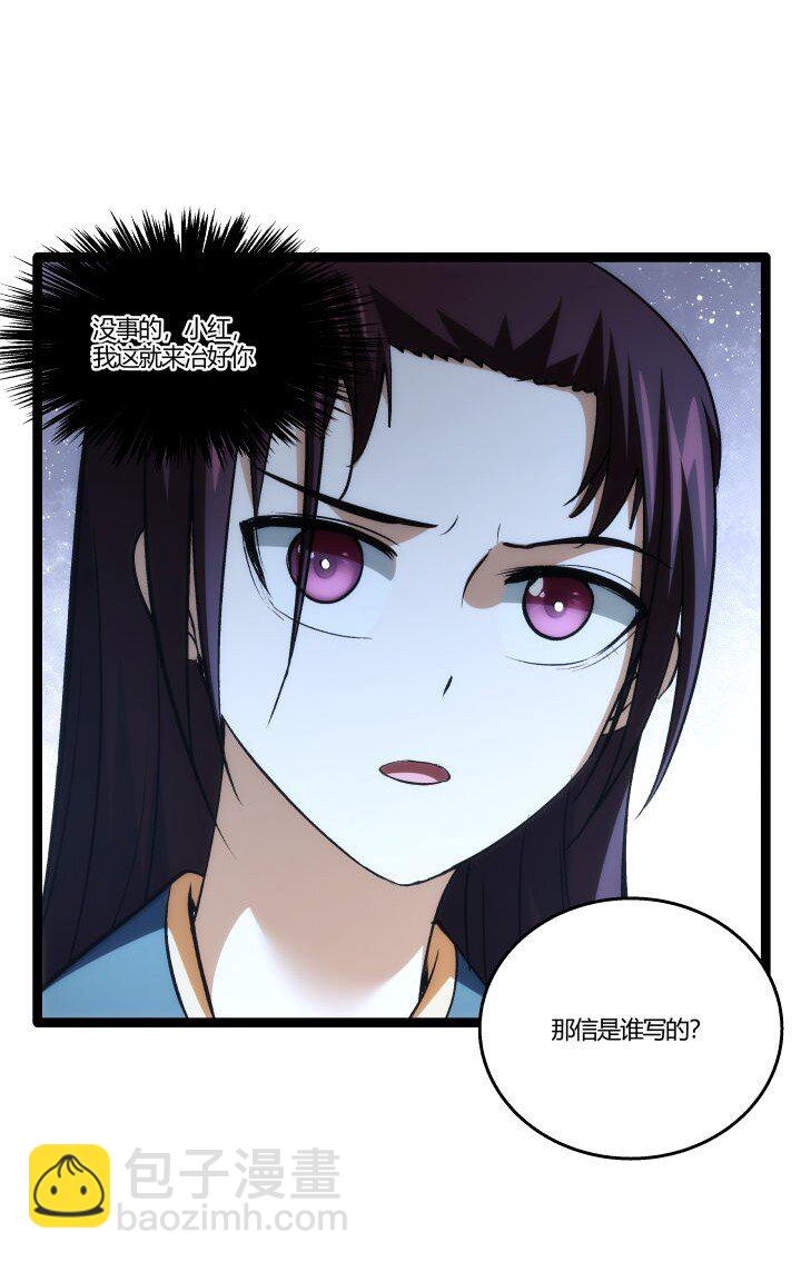 158 妹妹的计划8