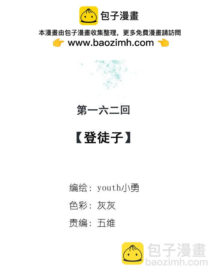 162 登徒子1