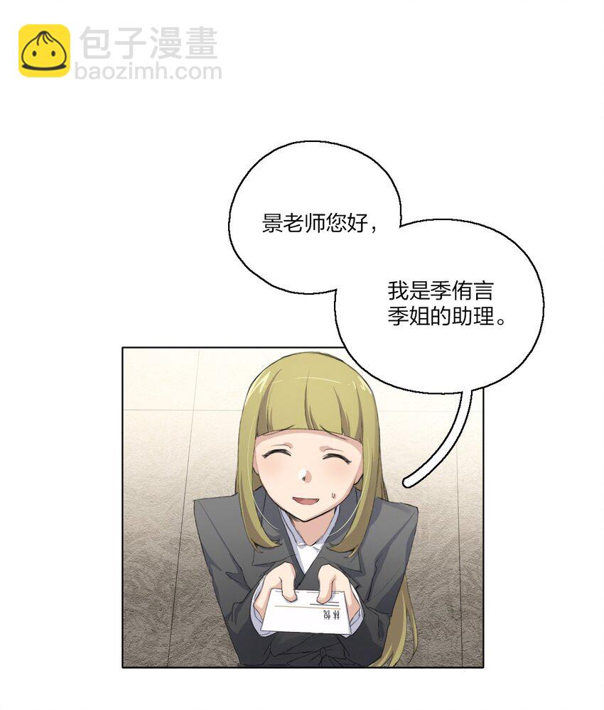 03 阿琇，是我。10