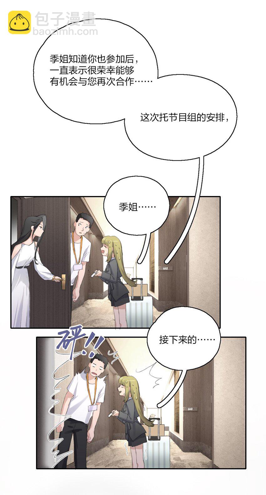 03 阿琇，是我。11