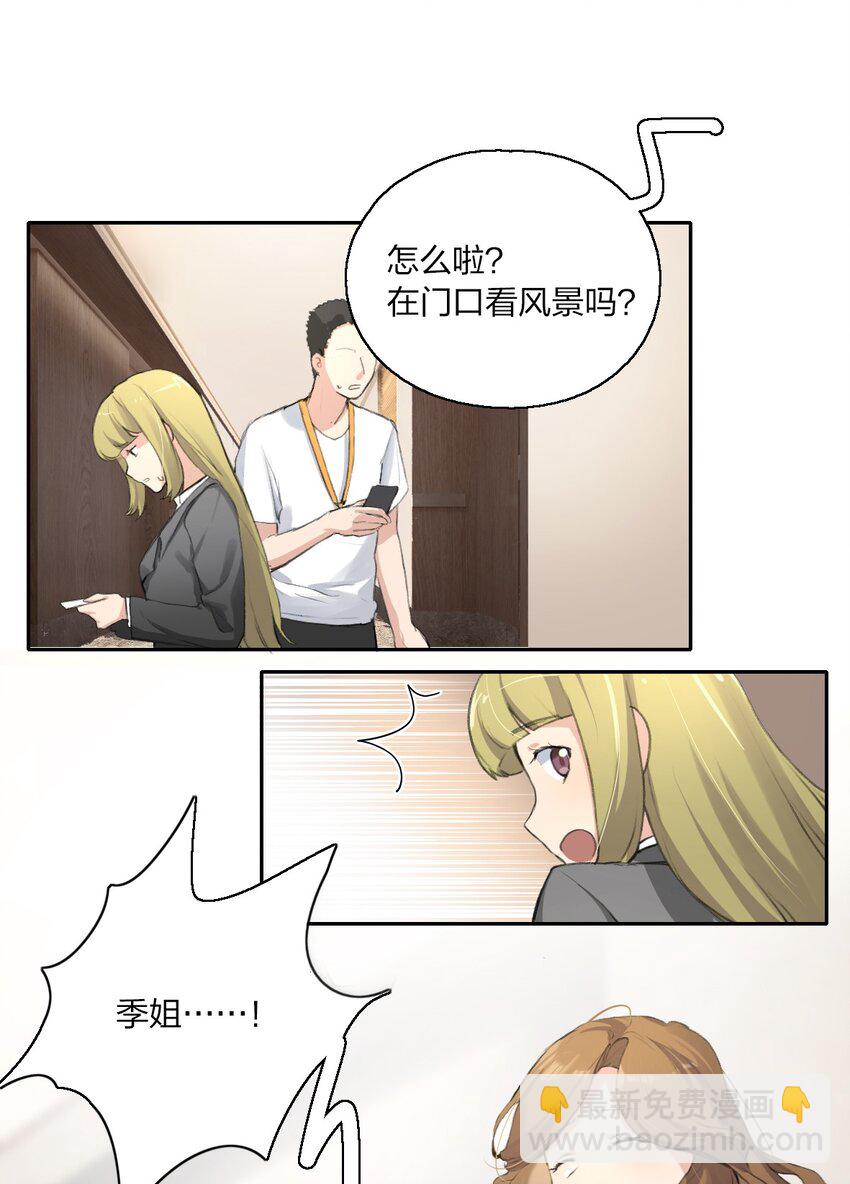 03 阿琇，是我。13