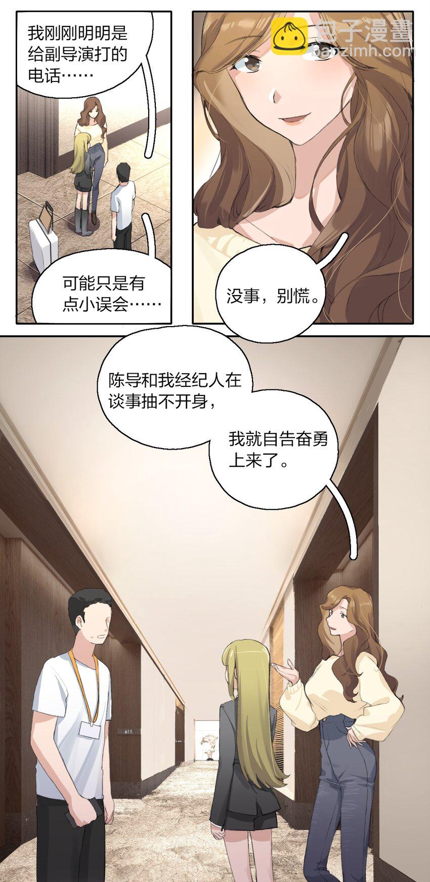 03 阿琇，是我。15