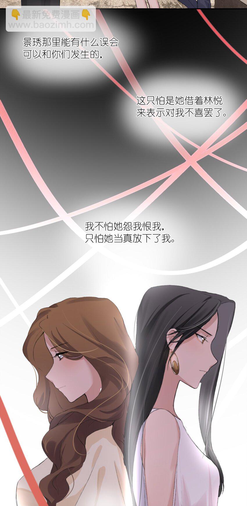 03 阿琇，是我。16