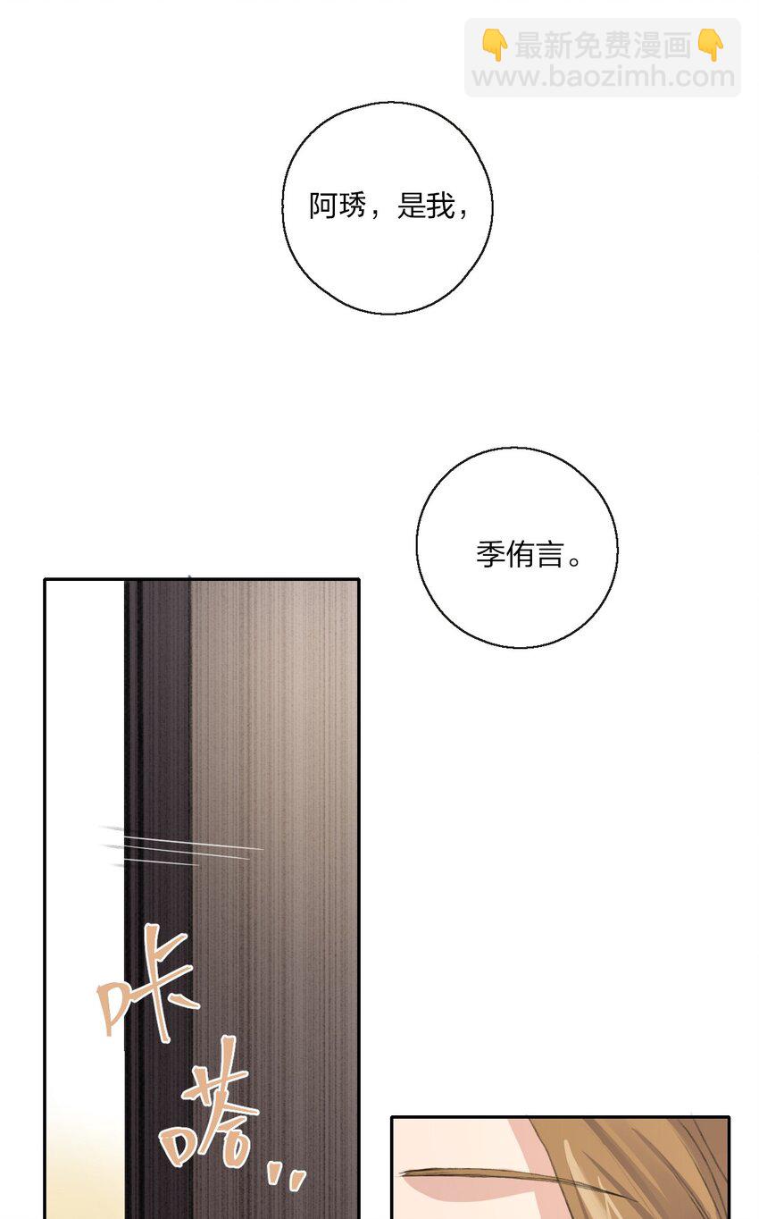 03 阿琇，是我。19