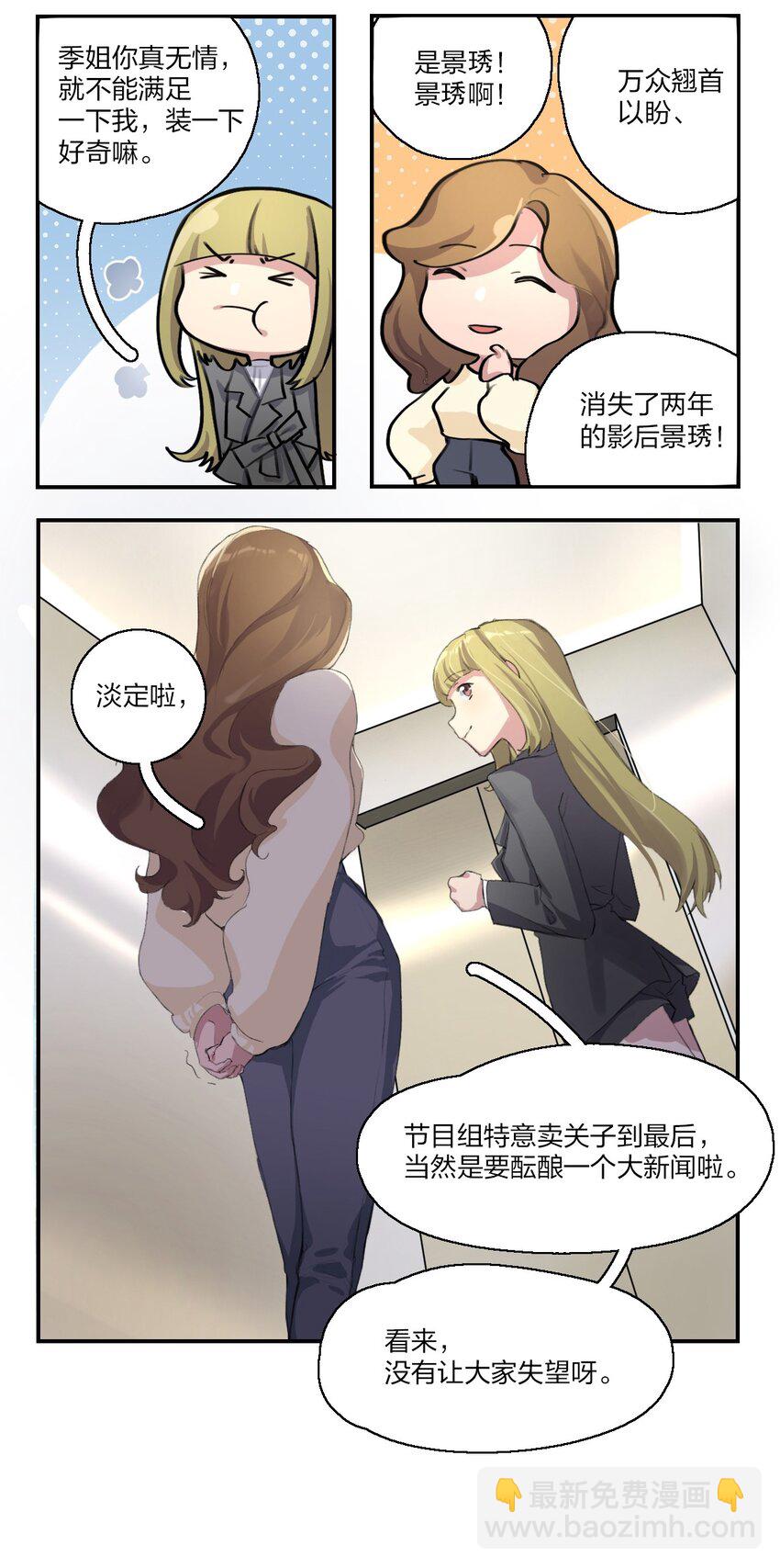 03 阿琇，是我。3