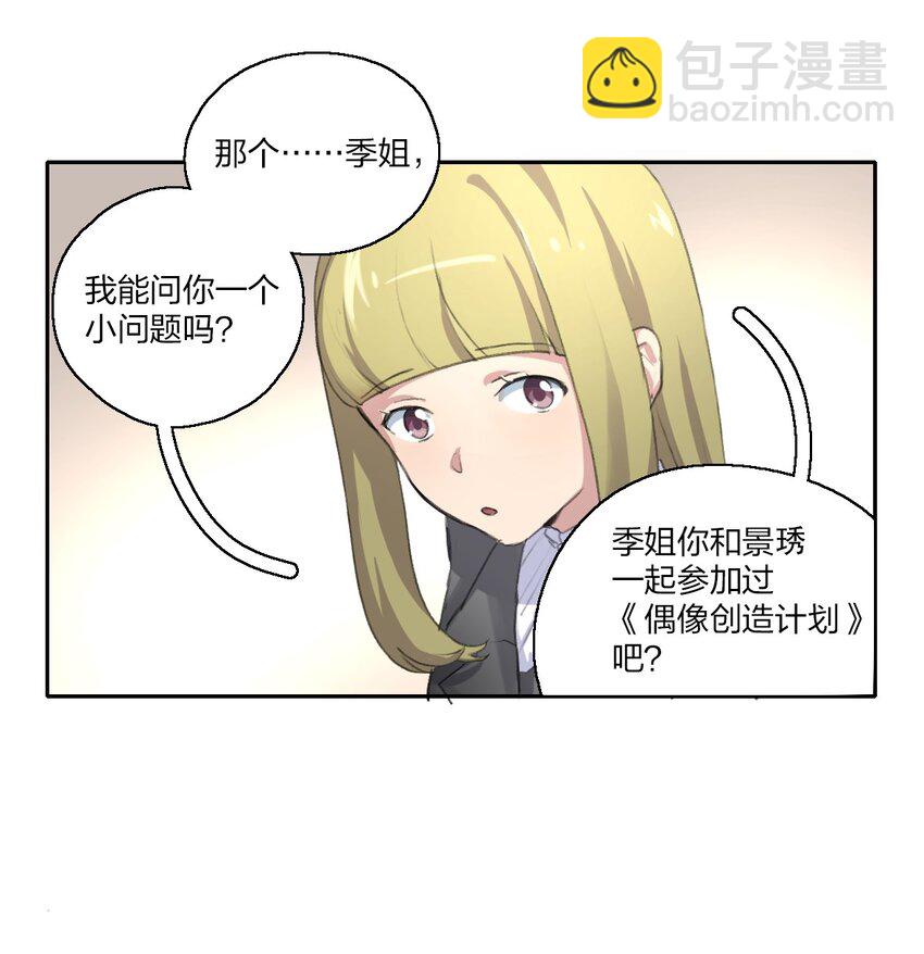 03 阿琇，是我。4