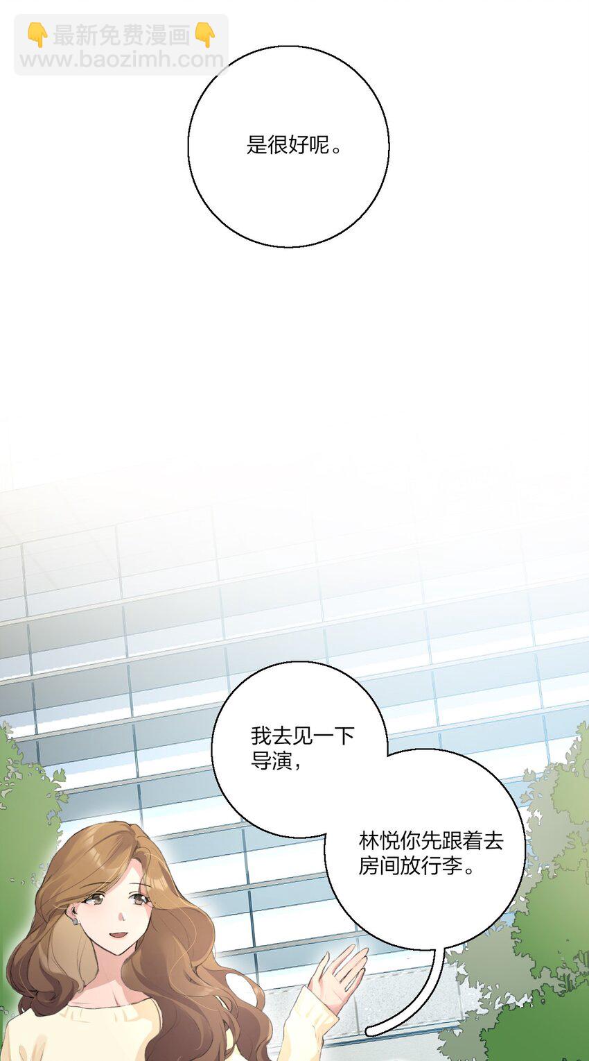 03 阿琇，是我。6