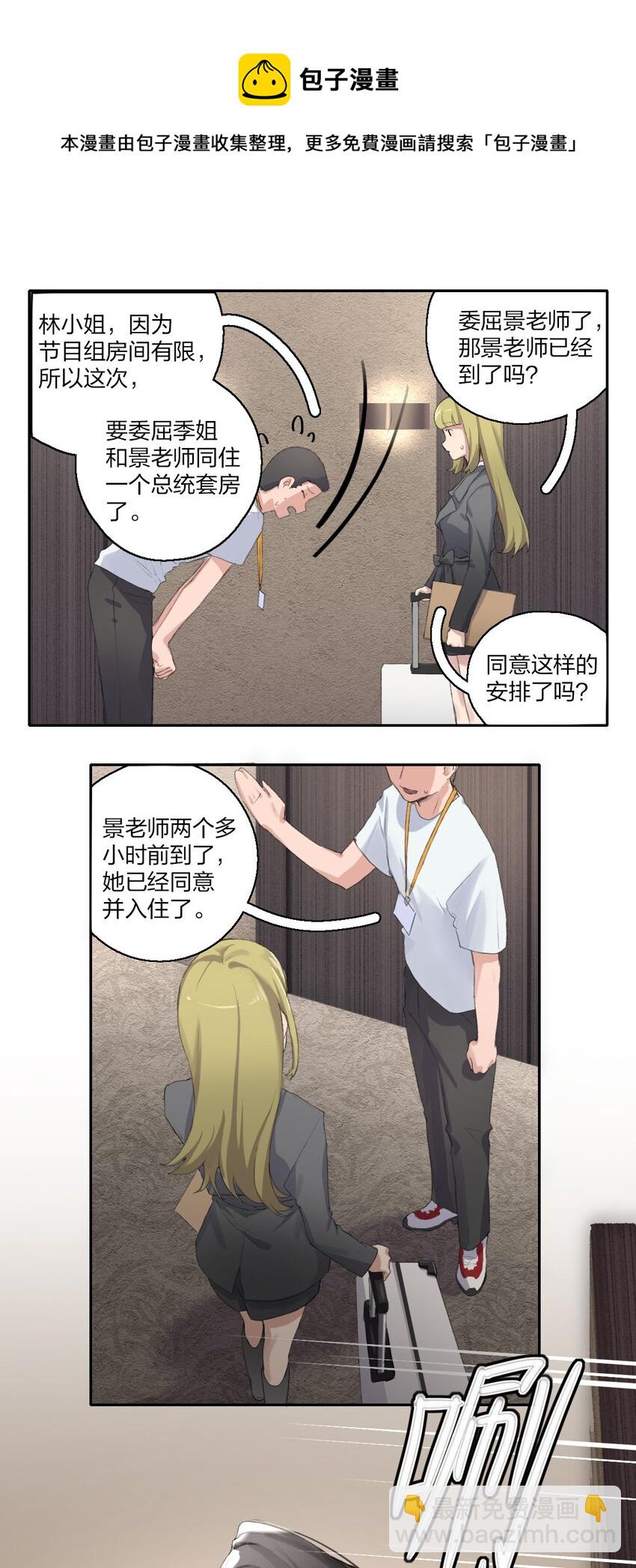 03 阿琇，是我。8