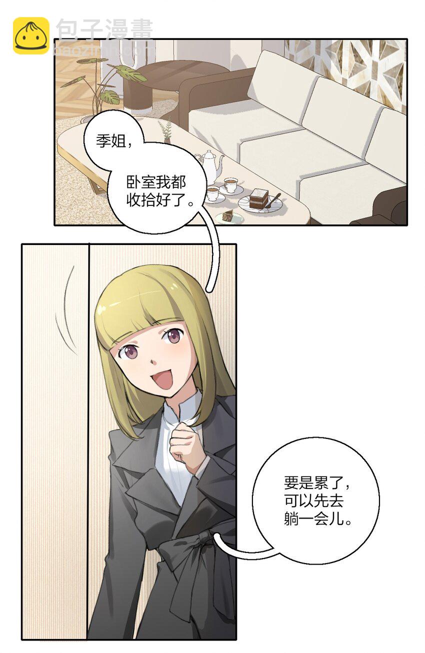 05 景老师和其他人不一样！1