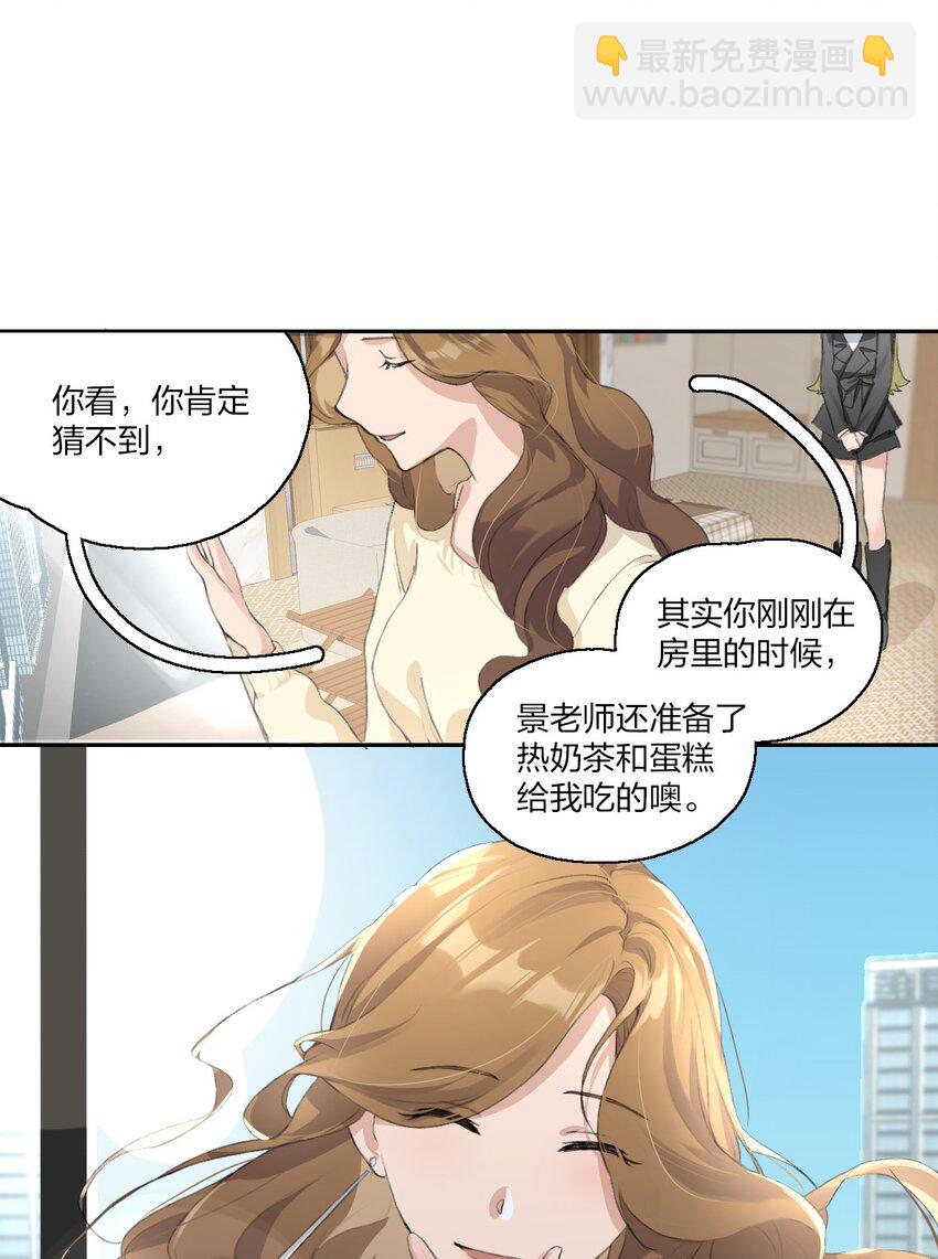 05 景老师和其他人不一样！11