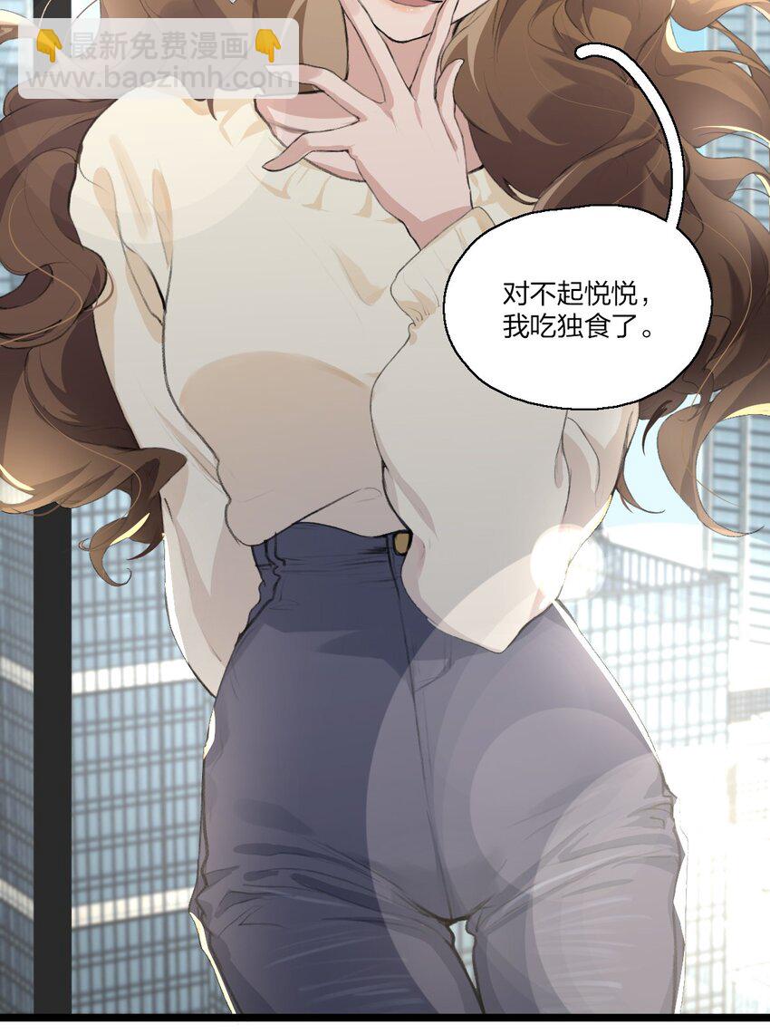05 景老师和其他人不一样！12