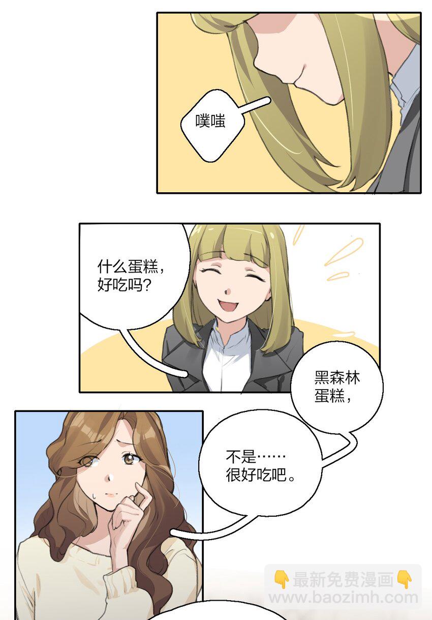 05 景老师和其他人不一样！13