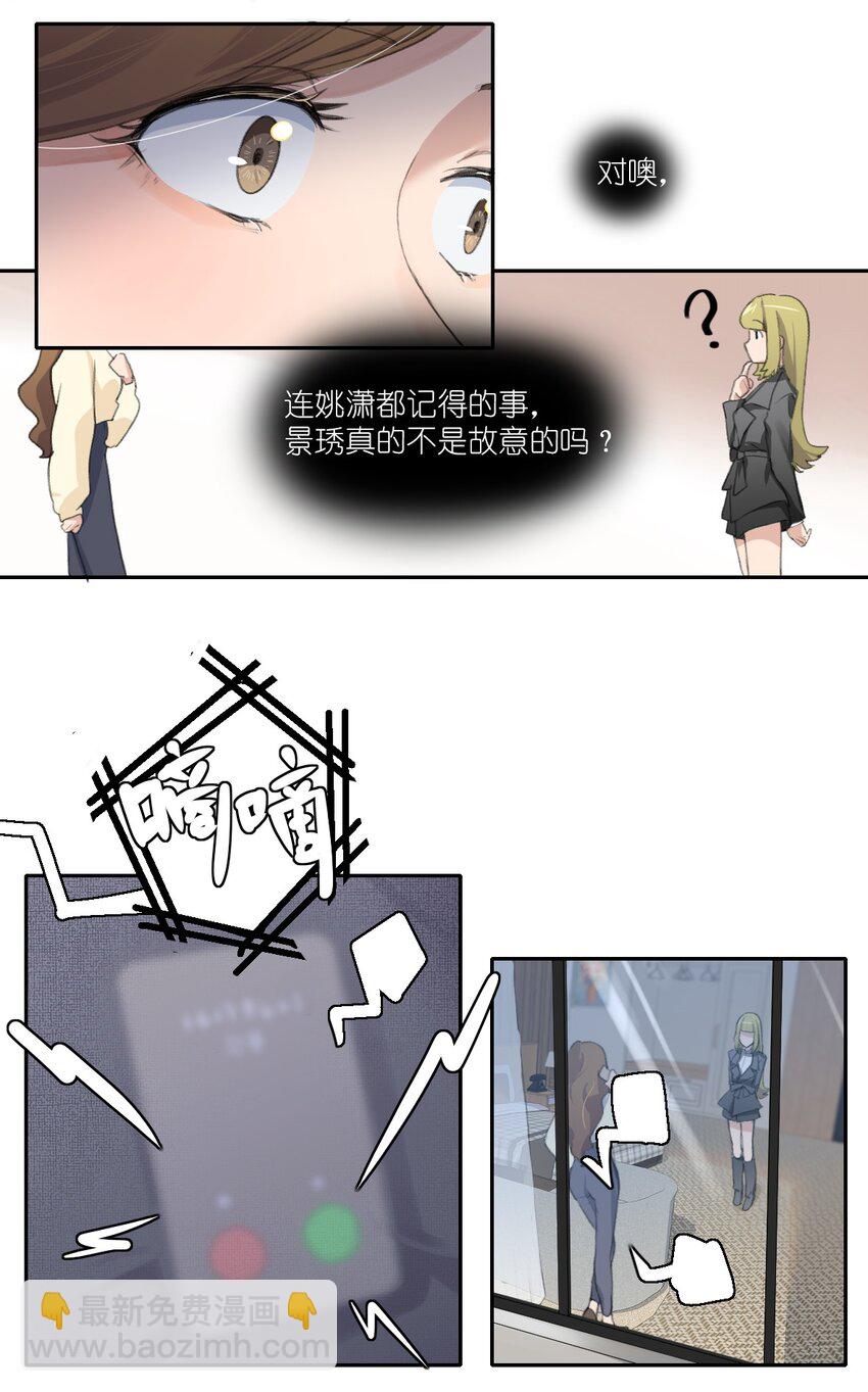 05 景老师和其他人不一样！15