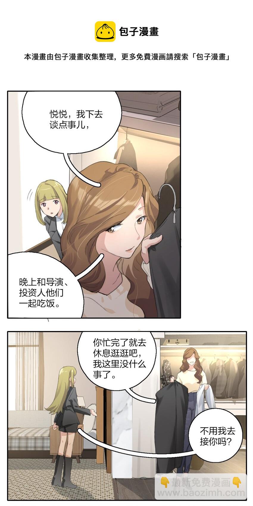 05 景老师和其他人不一样！16