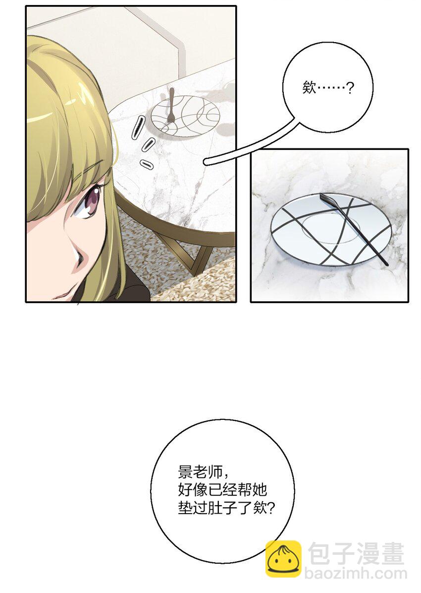 05 景老师和其他人不一样！20