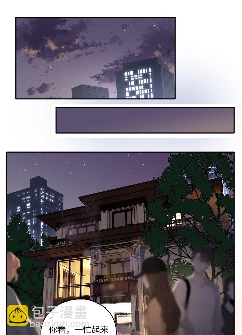 05 景老师和其他人不一样！21