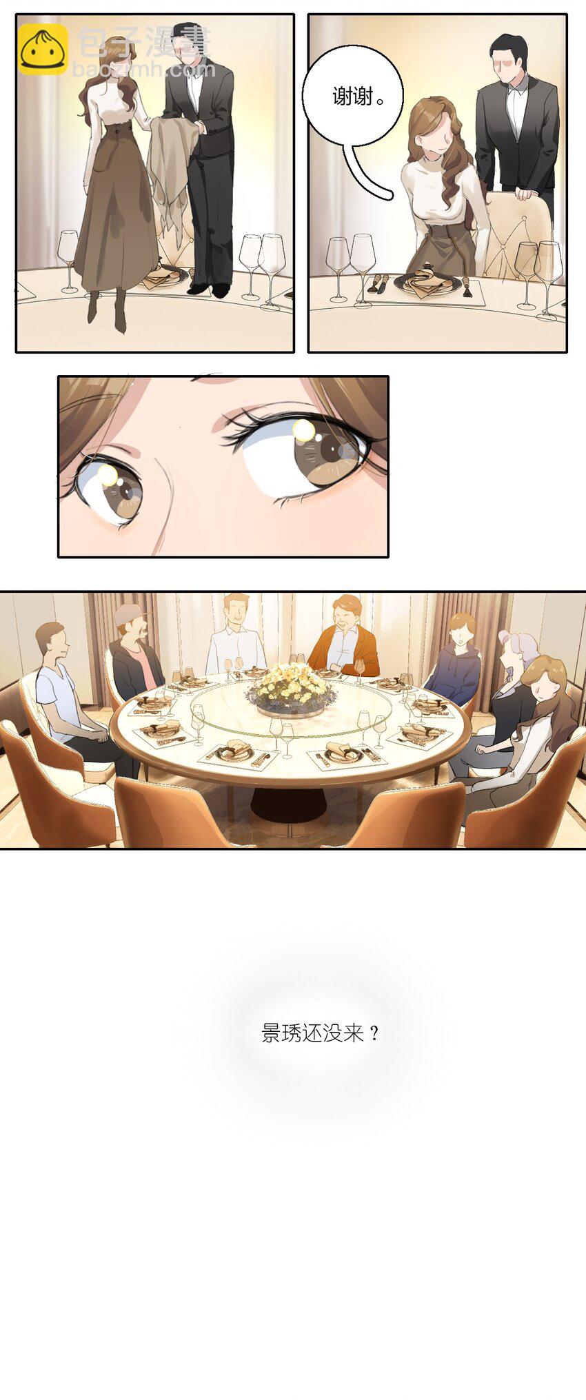 05 景老师和其他人不一样！23