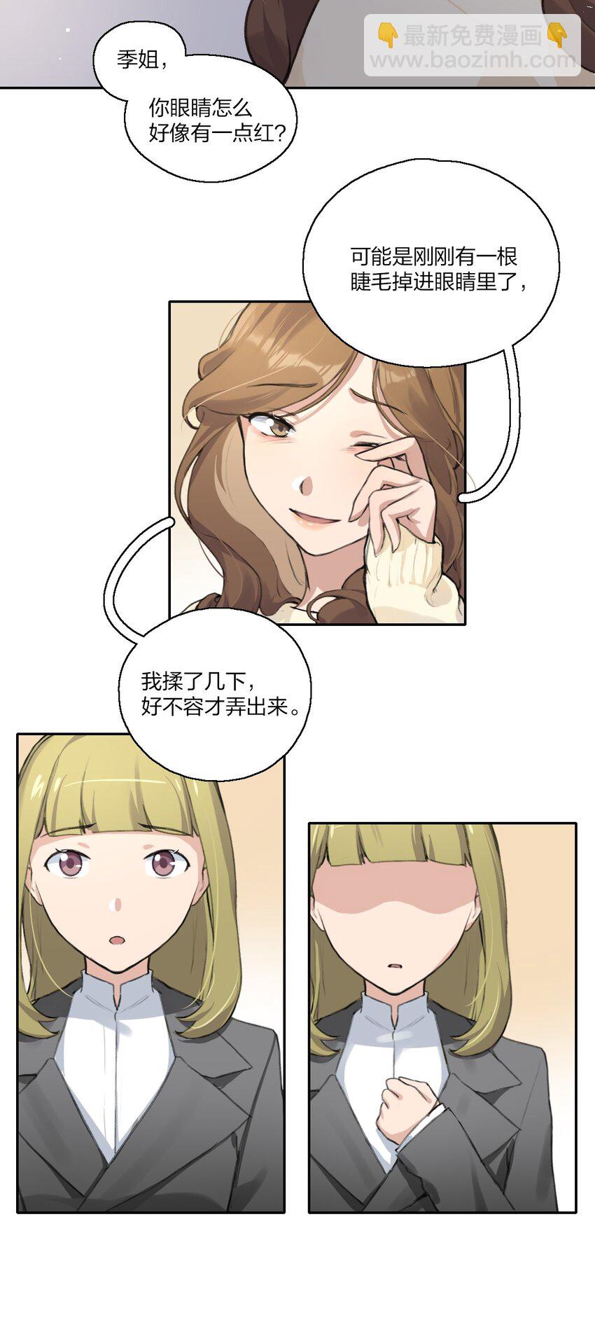 05 景老师和其他人不一样！3
