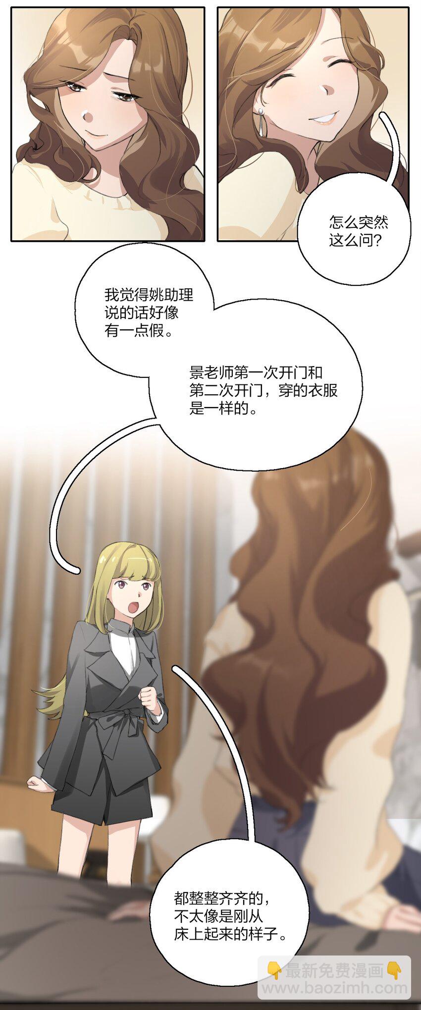 05 景老师和其他人不一样！5