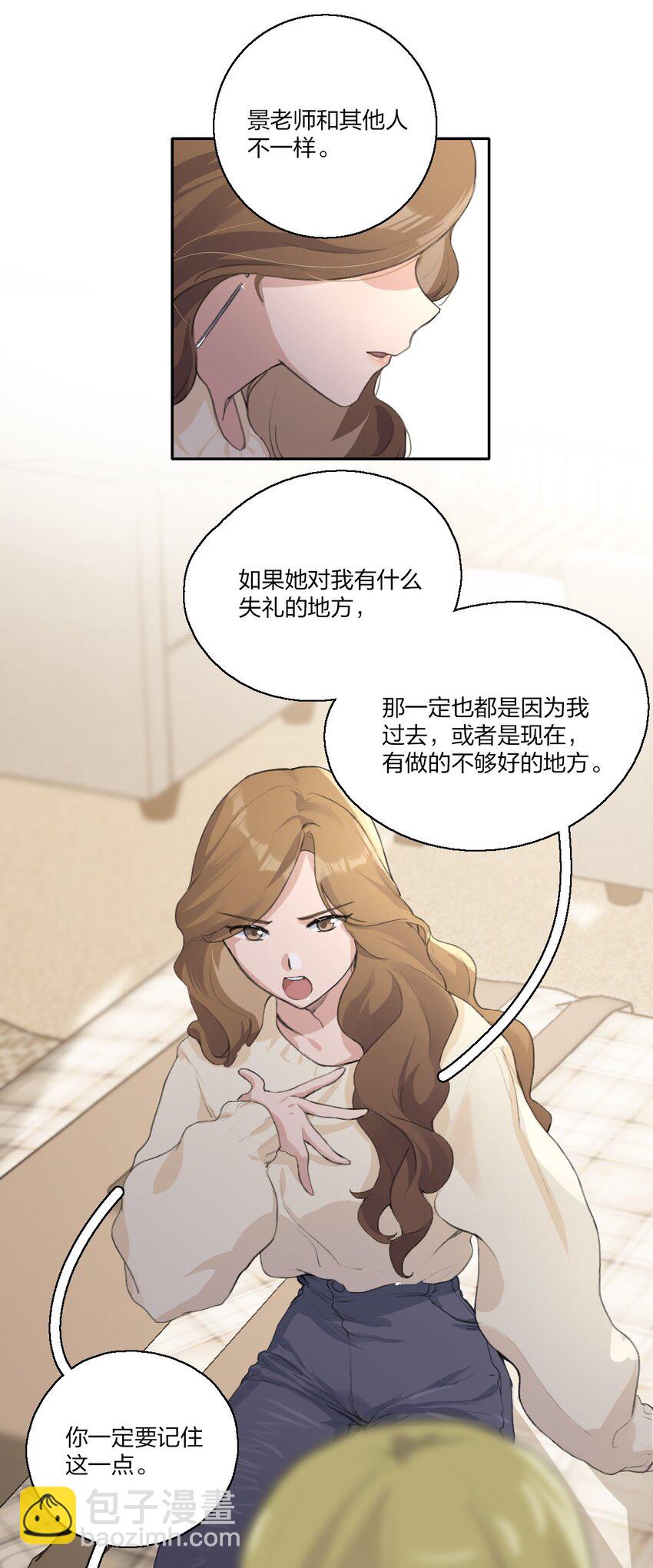 05 景老师和其他人不一样！7