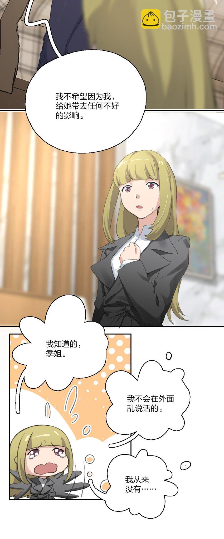 05 景老师和其他人不一样！8