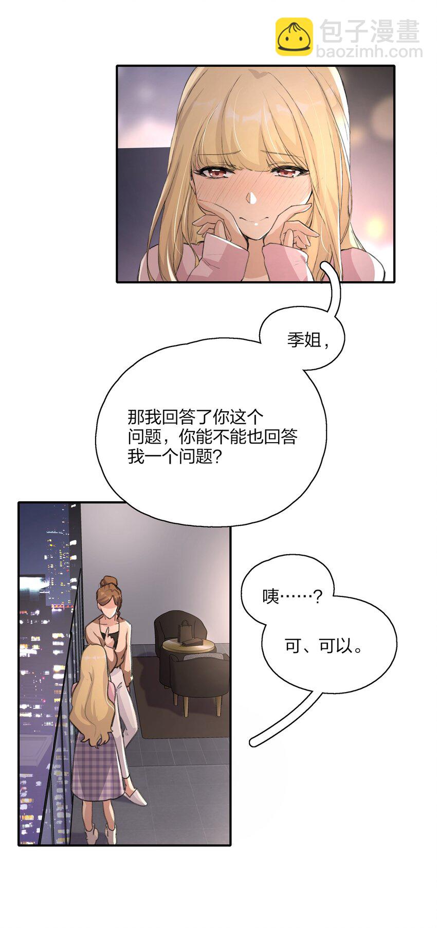 016 你和景老师是不是谈过恋爱？10