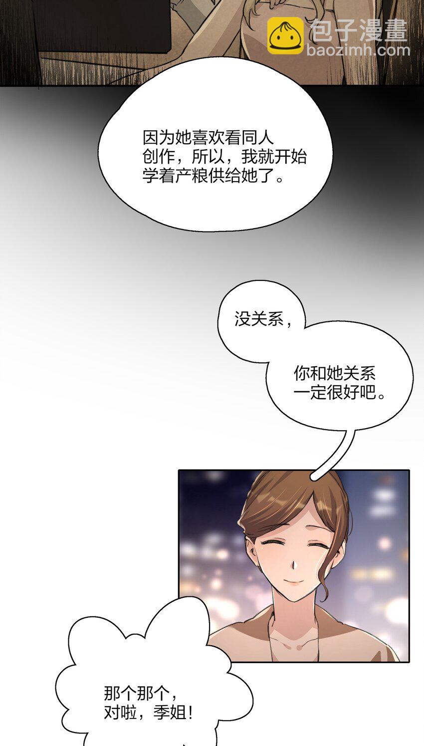 016 你和景老师是不是谈过恋爱？15