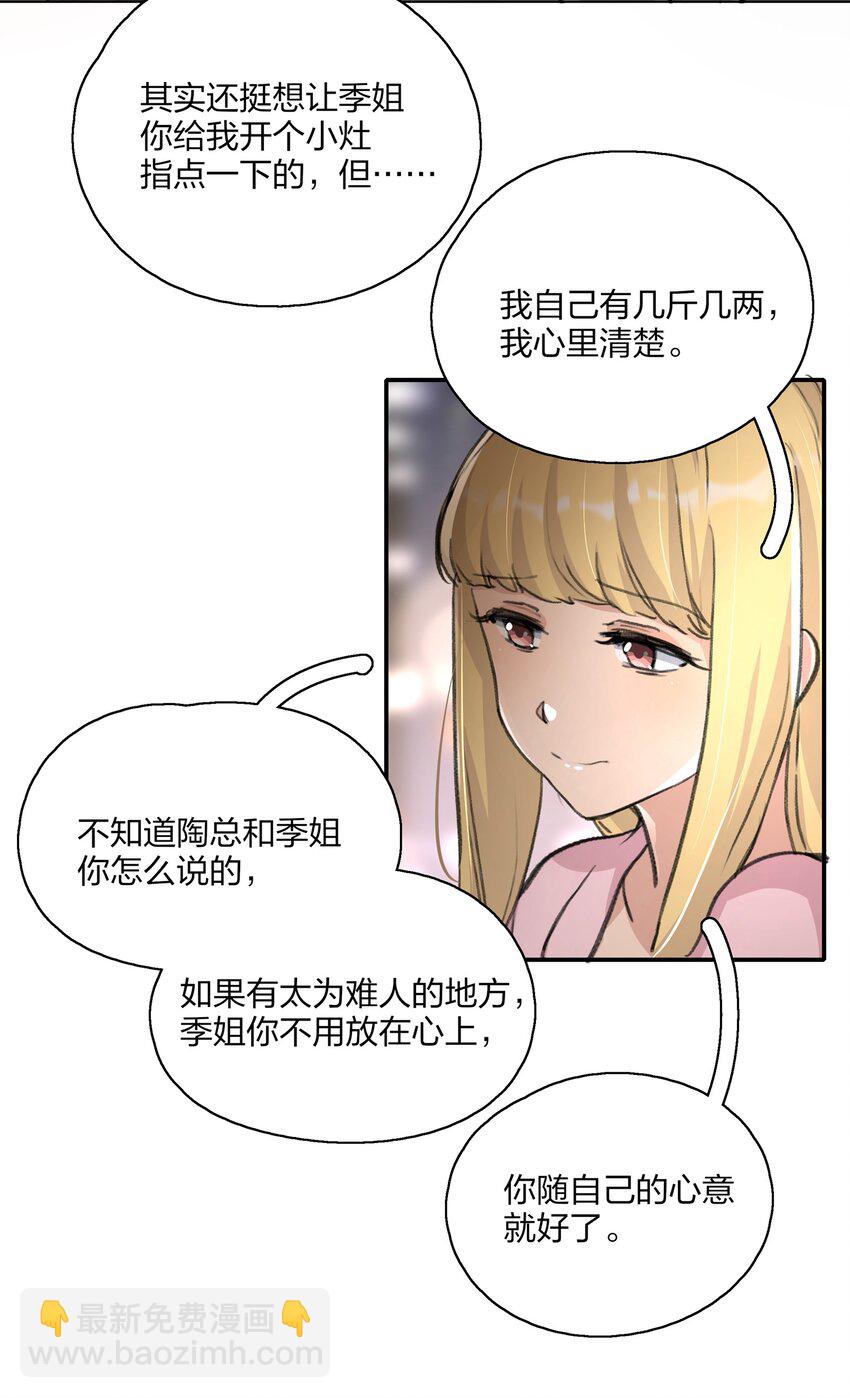 016 你和景老师是不是谈过恋爱？18