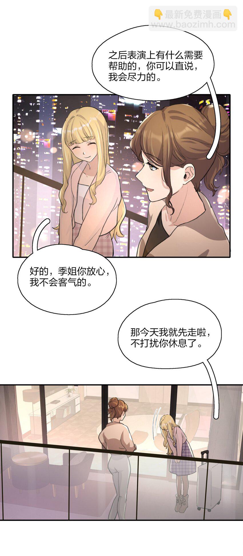 016 你和景老师是不是谈过恋爱？19