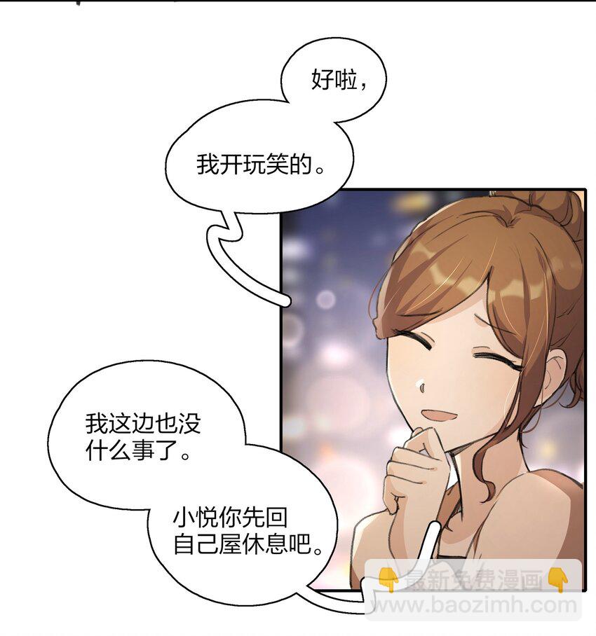 016 你和景老师是不是谈过恋爱？2