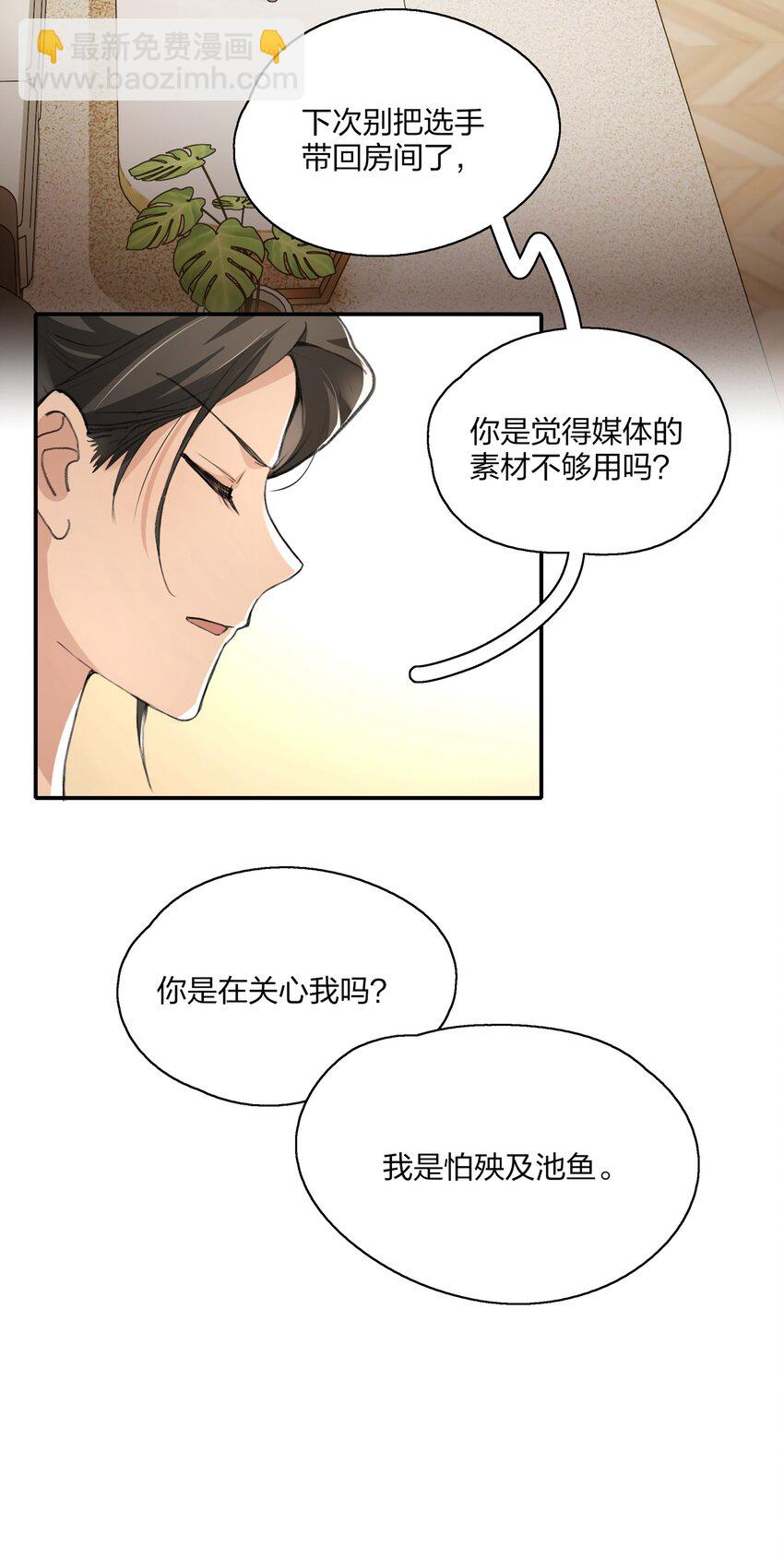 016 你和景老师是不是谈过恋爱？23
