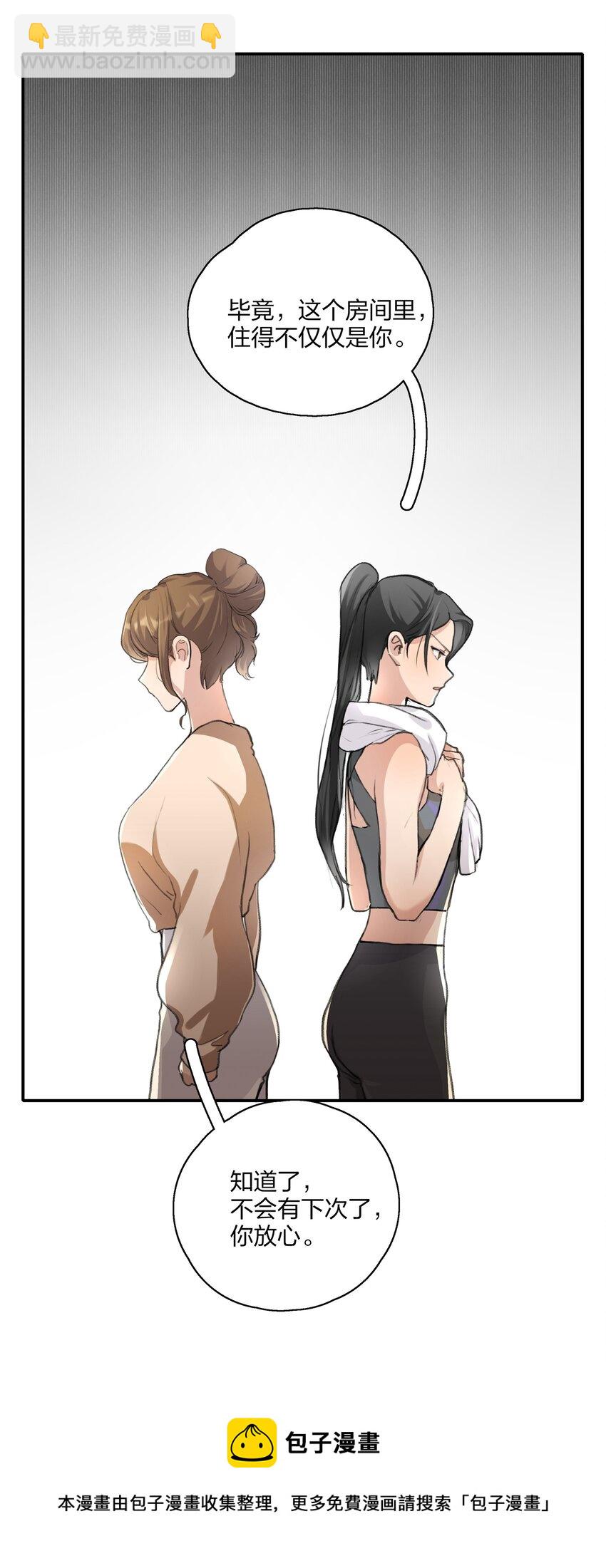 016 你和景老师是不是谈过恋爱？24
