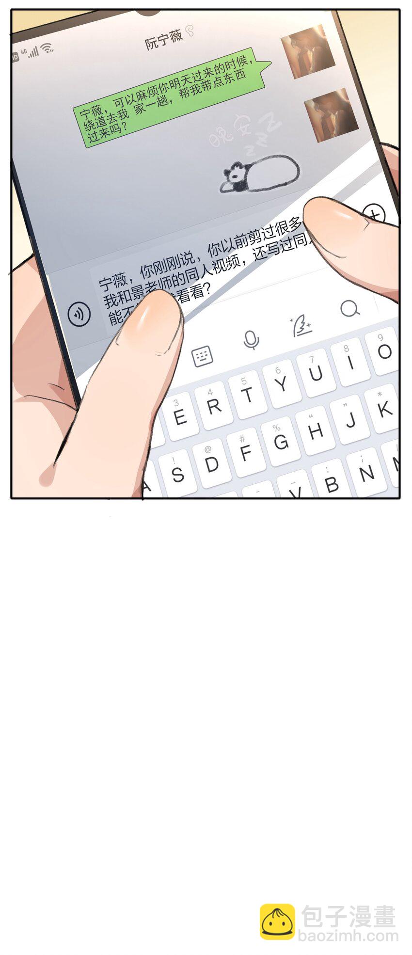 016 你和景老师是不是谈过恋爱？27