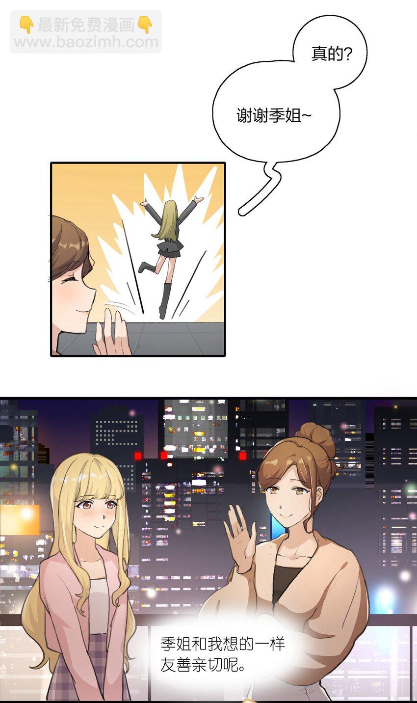 016 你和景老师是不是谈过恋爱？3