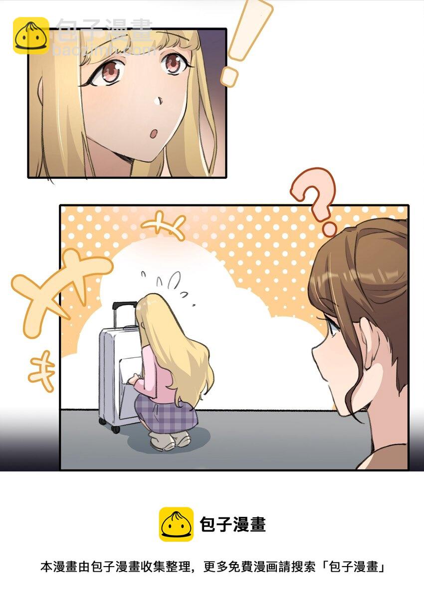 016 你和景老师是不是谈过恋爱？4