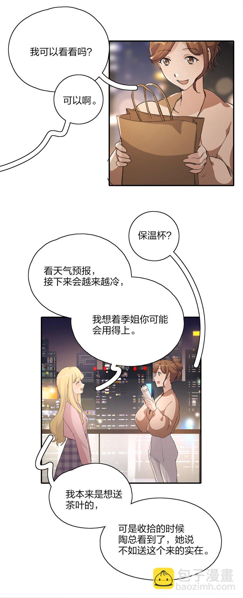 016 你和景老师是不是谈过恋爱？6