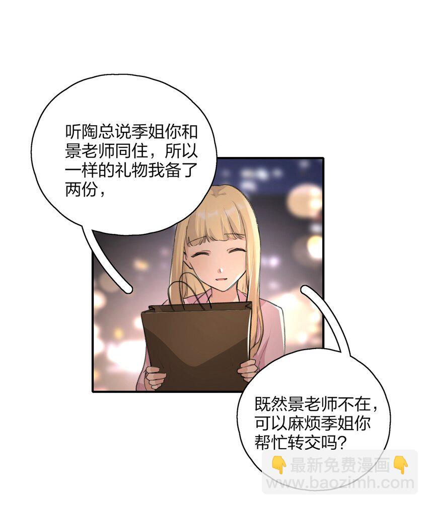 016 你和景老师是不是谈过恋爱？7