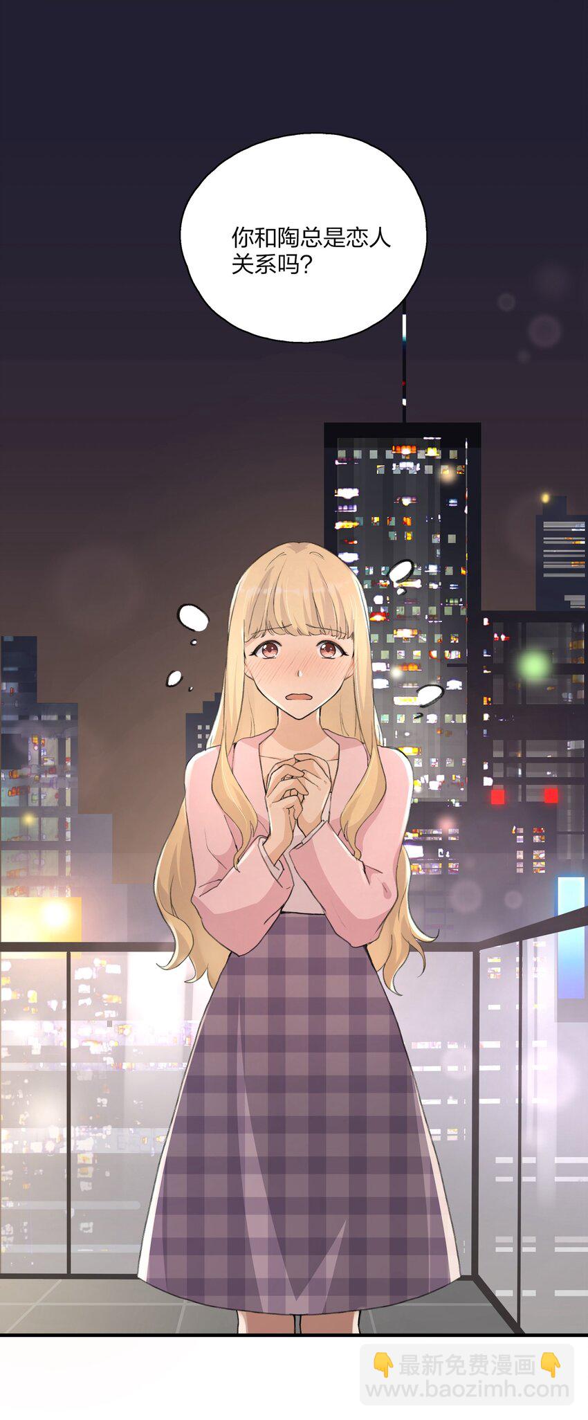 016 你和景老师是不是谈过恋爱？9